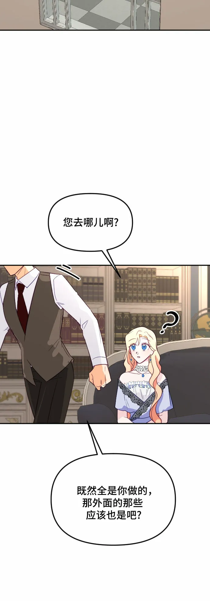 第27话 第19页