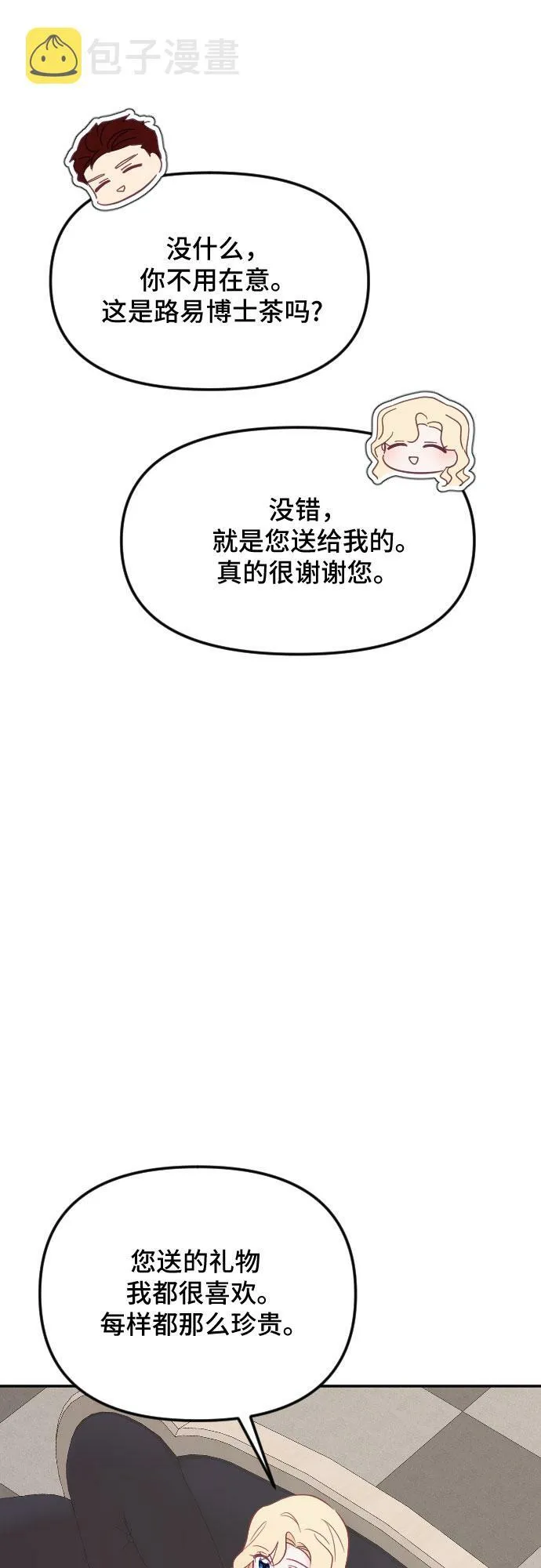 第27话 第21页