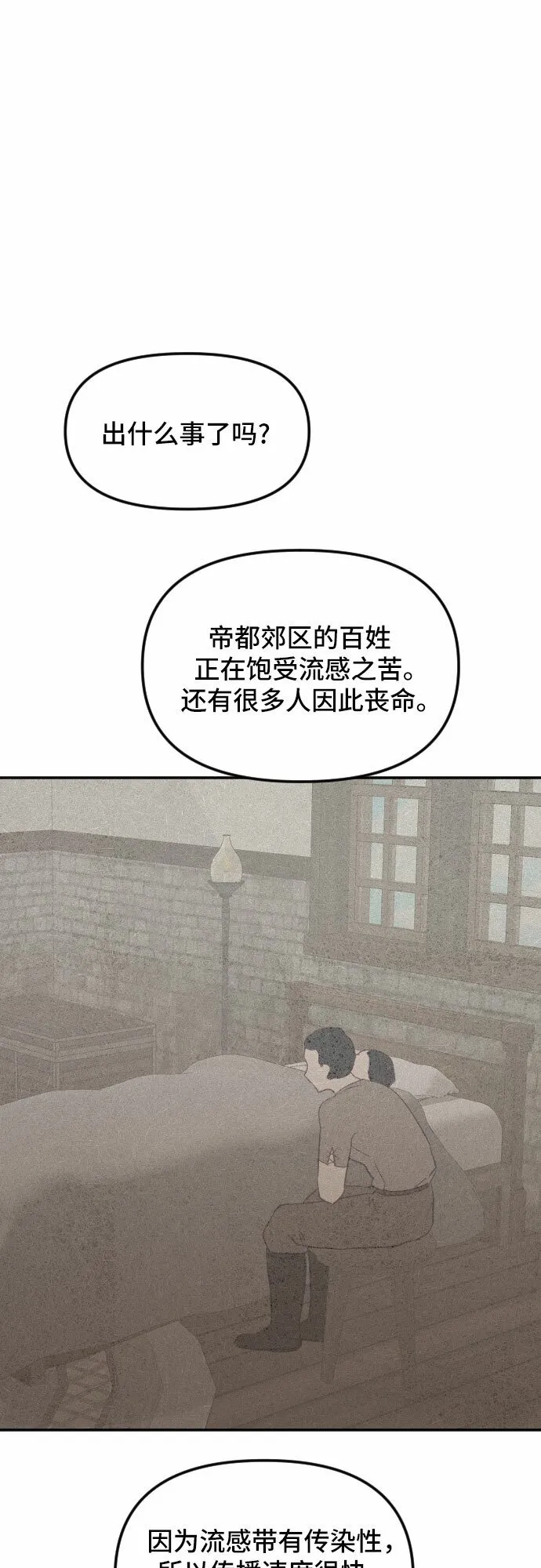 第27话 第23页