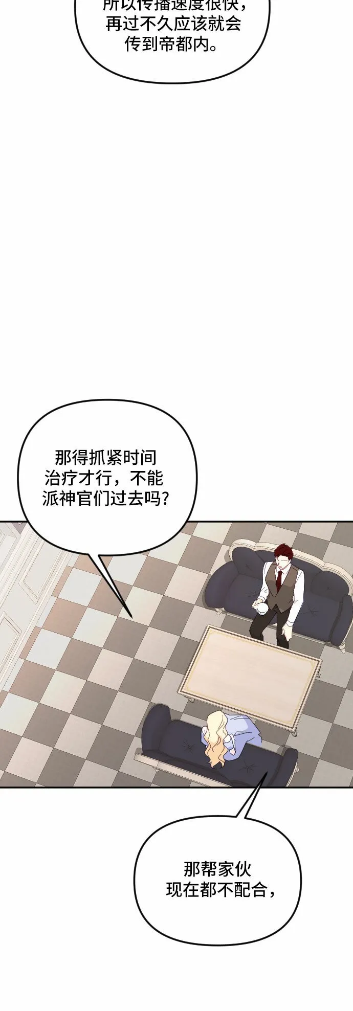 第27话 第24页
