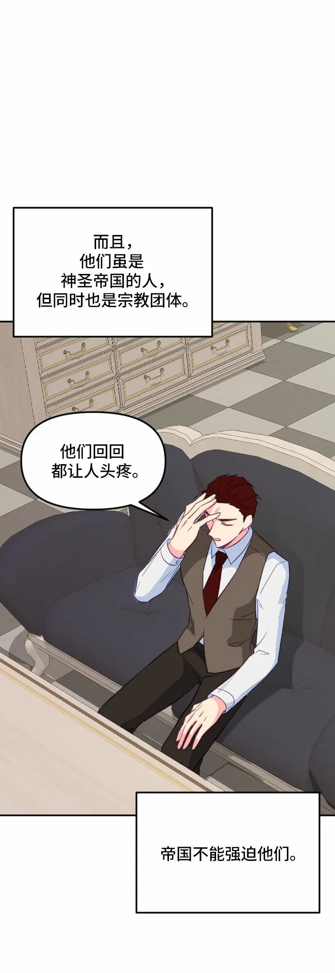 第27话 第27页