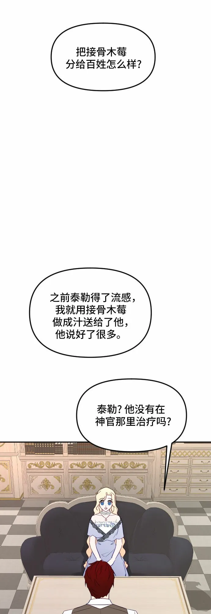第27话 第28页