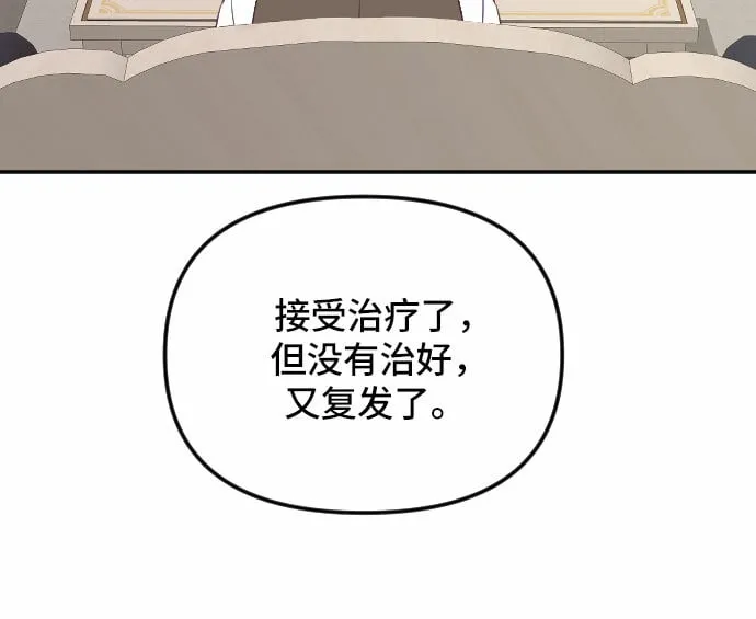 第27话 第29页