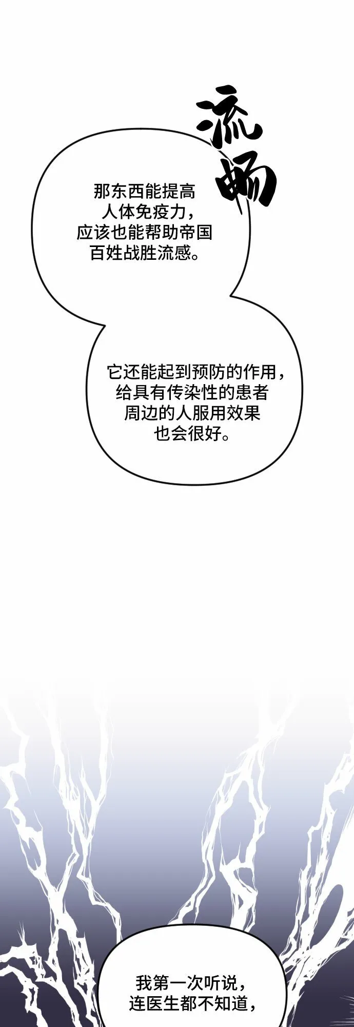 第27话 第30页
