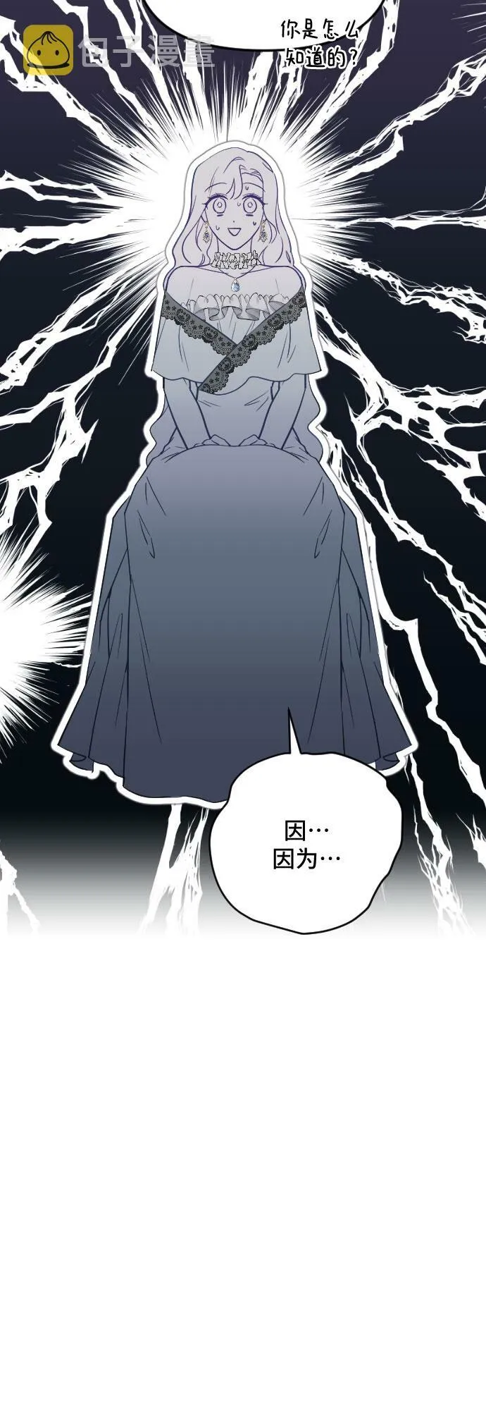 第27话 第31页