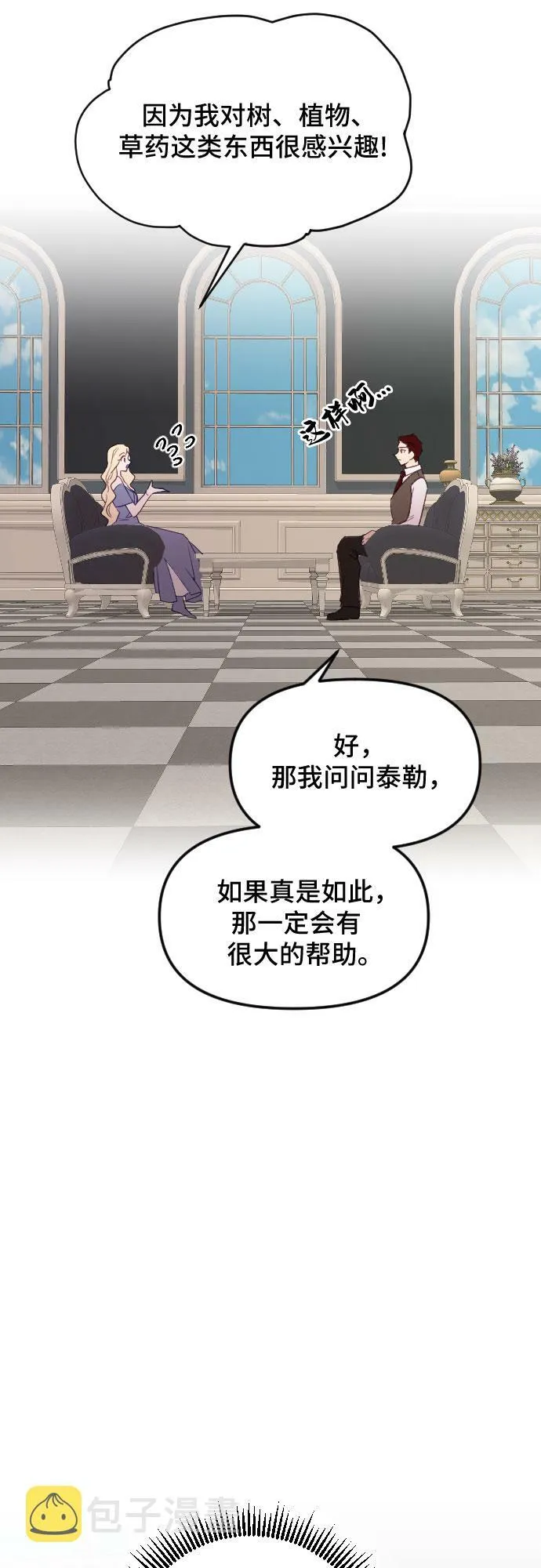 第27话 第32页