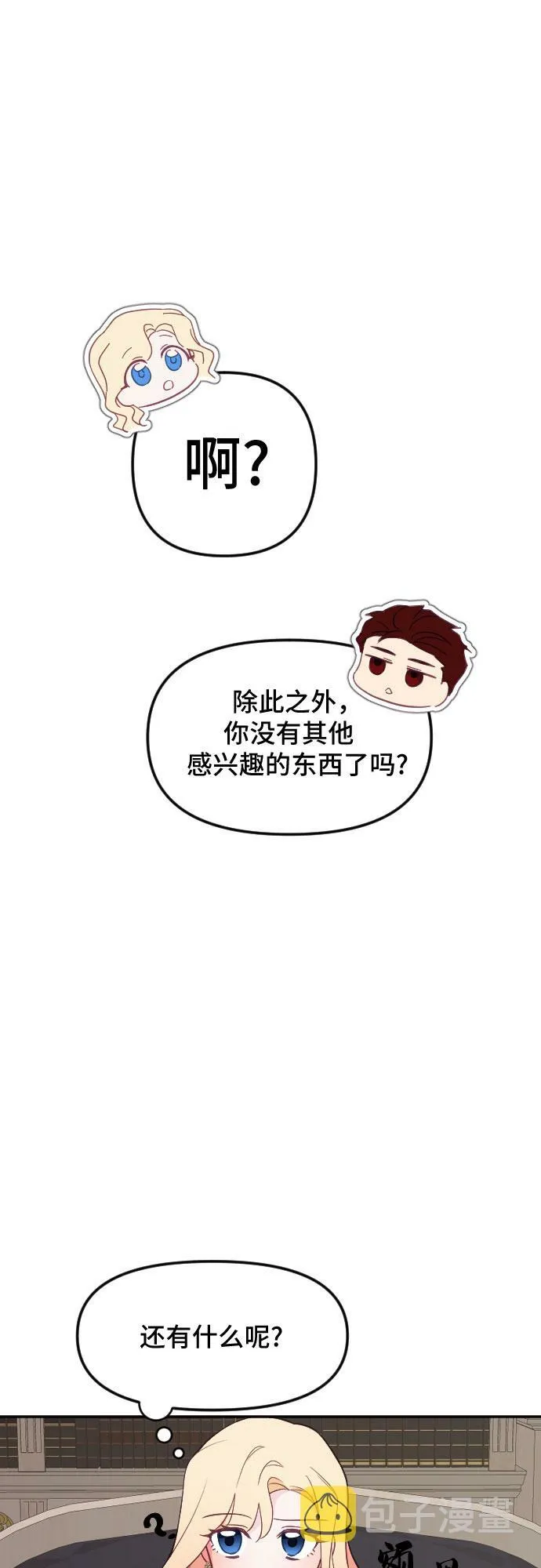 第27话 第34页