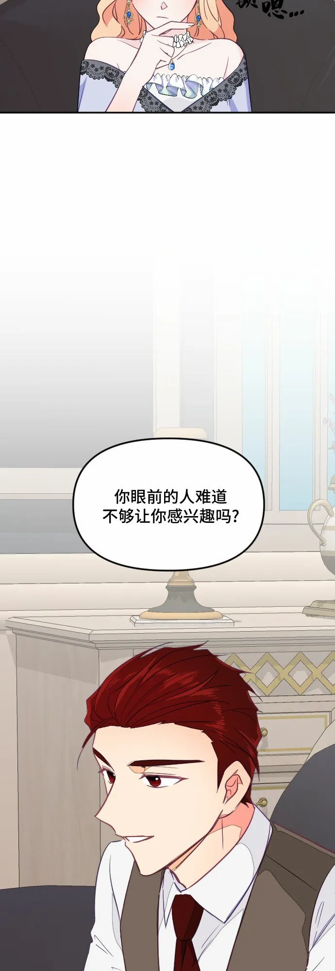 第27话 第35页