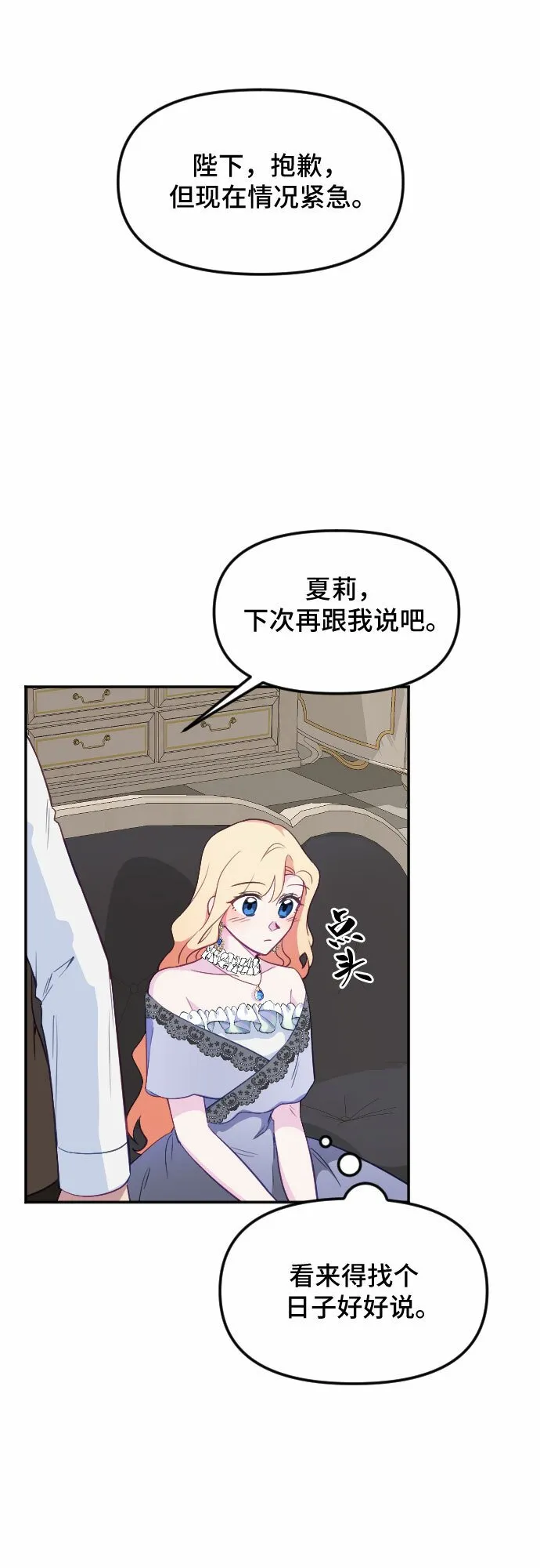 第27话 第41页