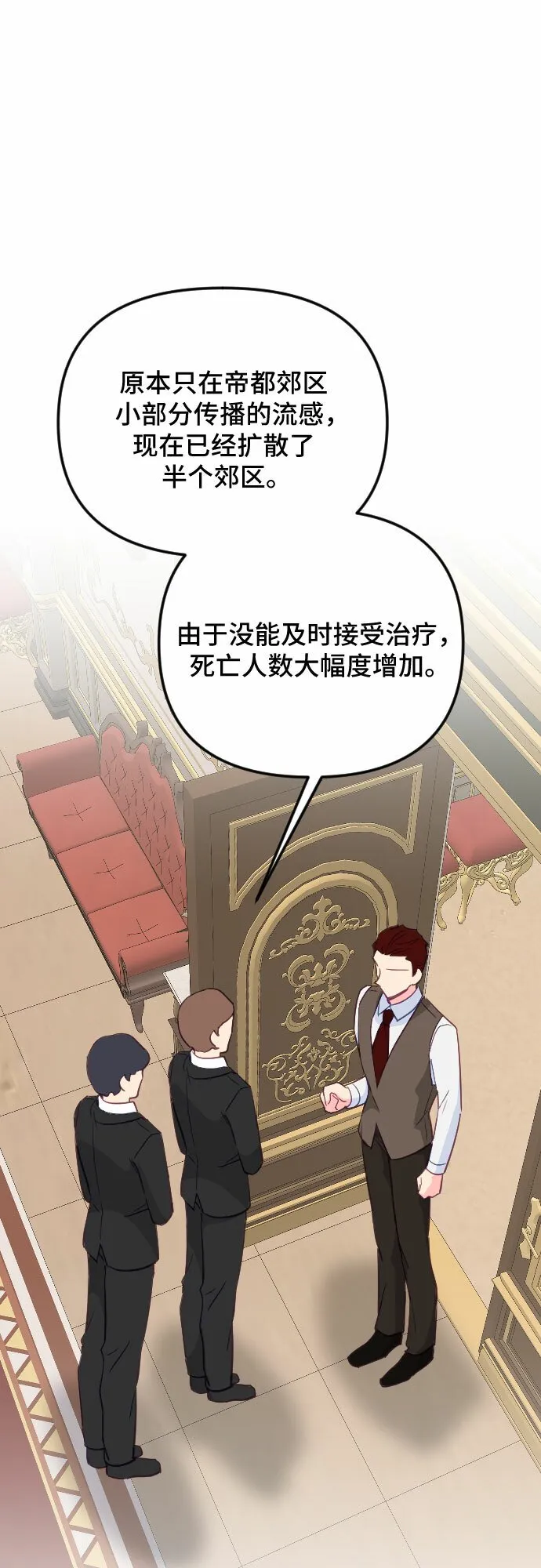 第27话 第42页