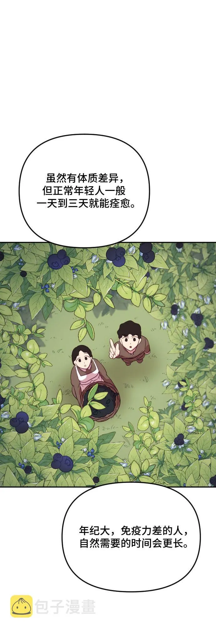 第27话 第45页