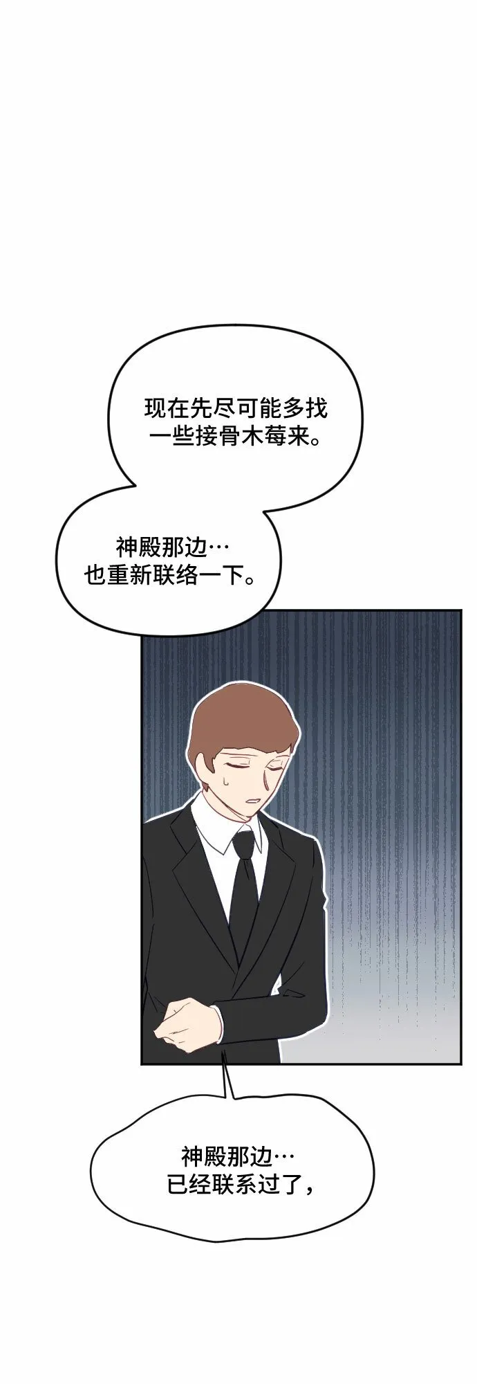 第27话 第46页