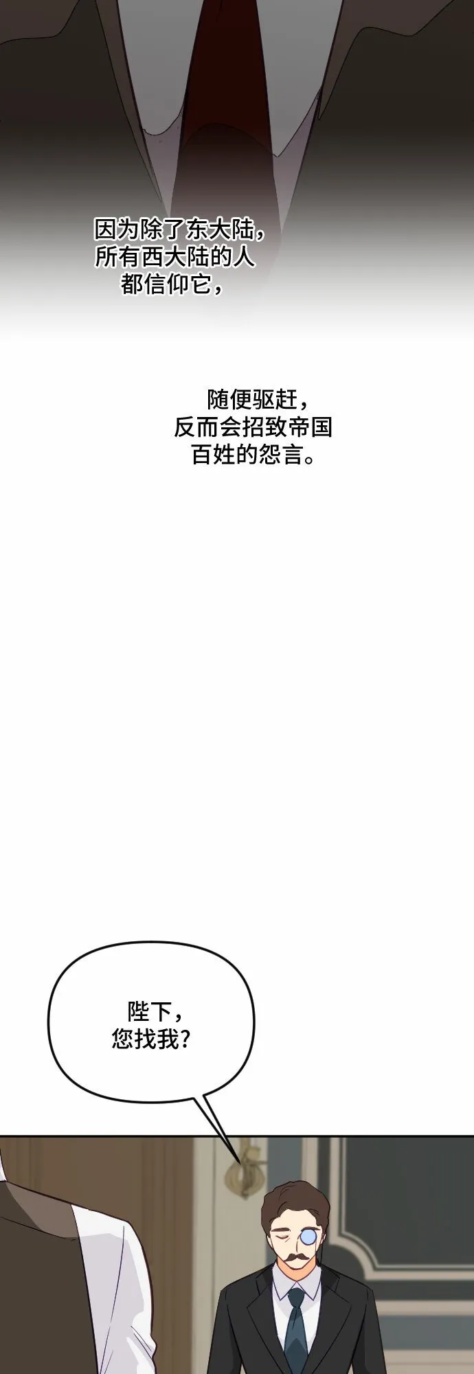 第27话 第49页