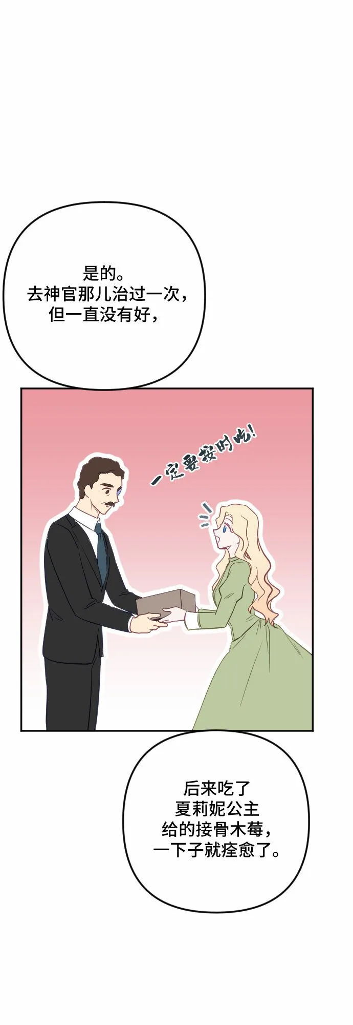 第27话 第51页