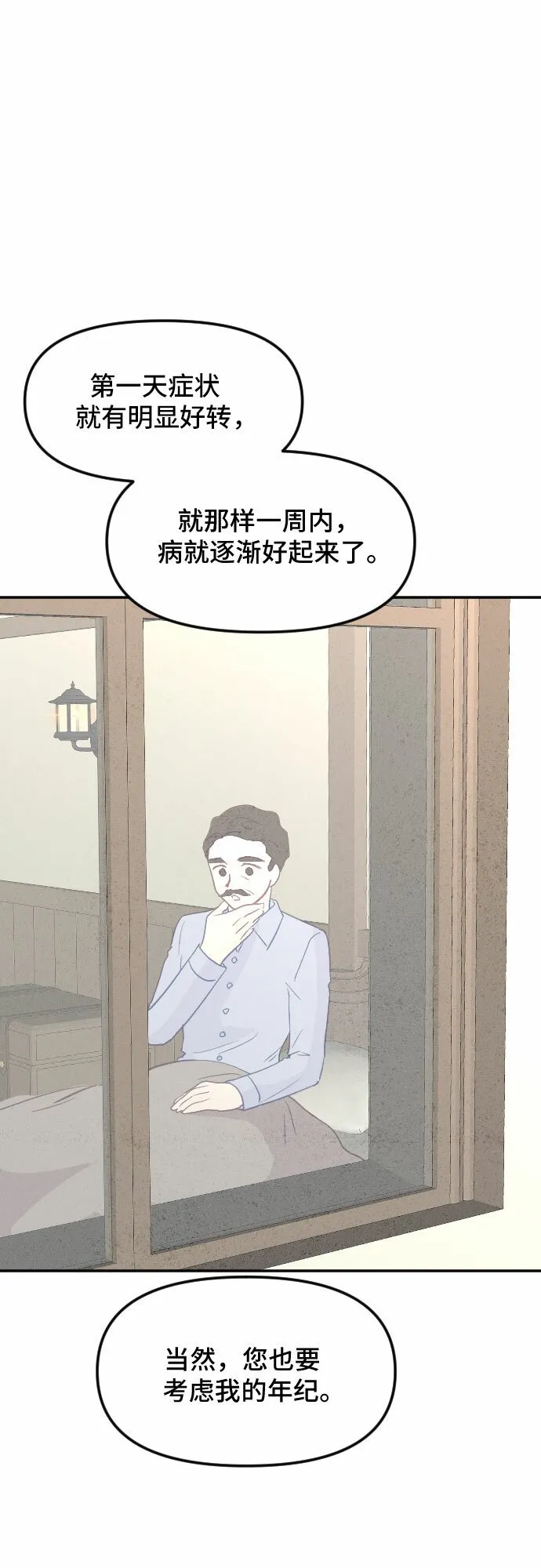 第27话 第52页