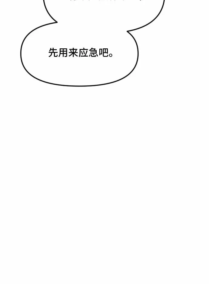 第27话 第54页