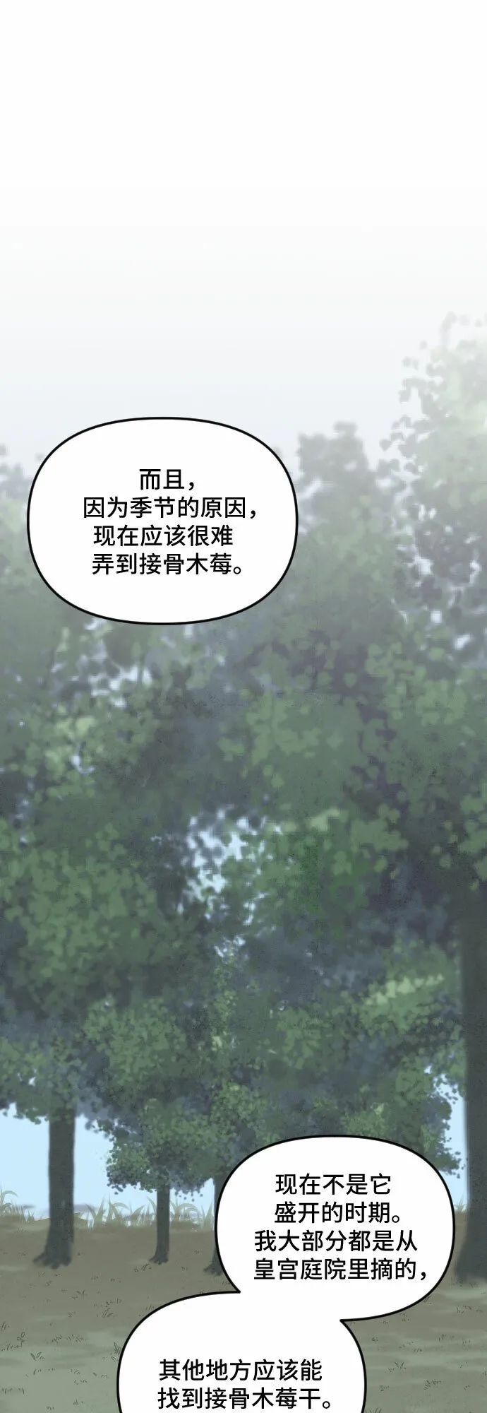 第27话 第55页