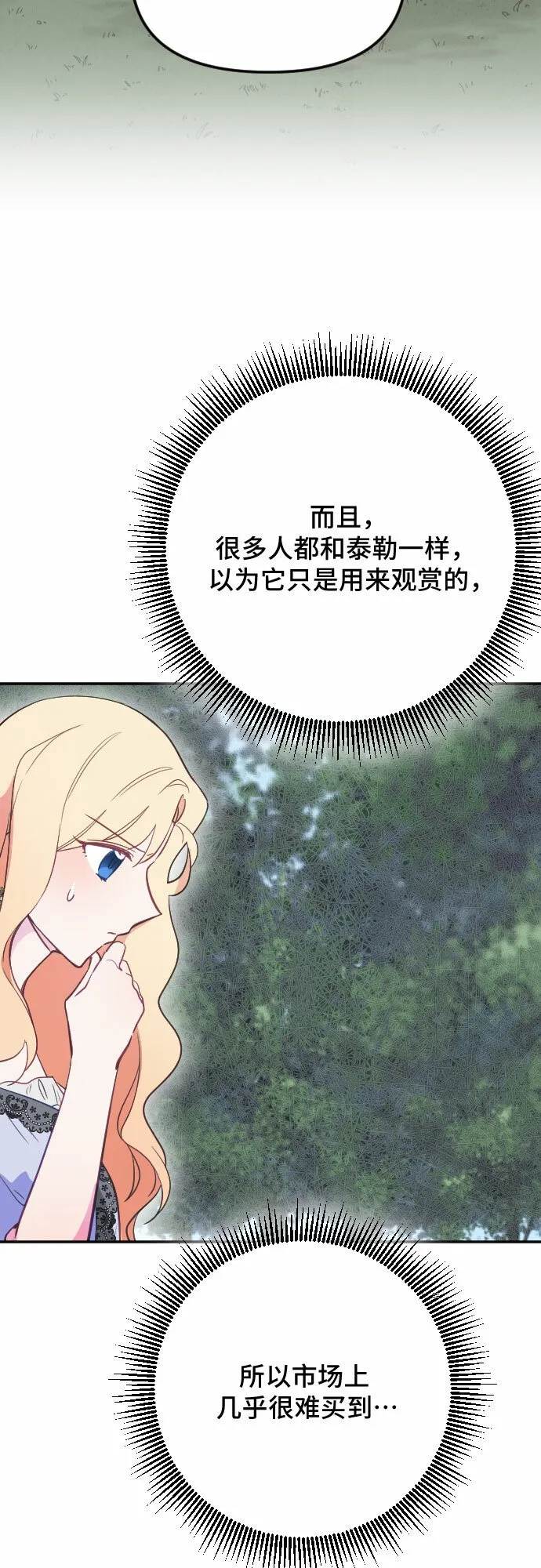 第27话 第56页