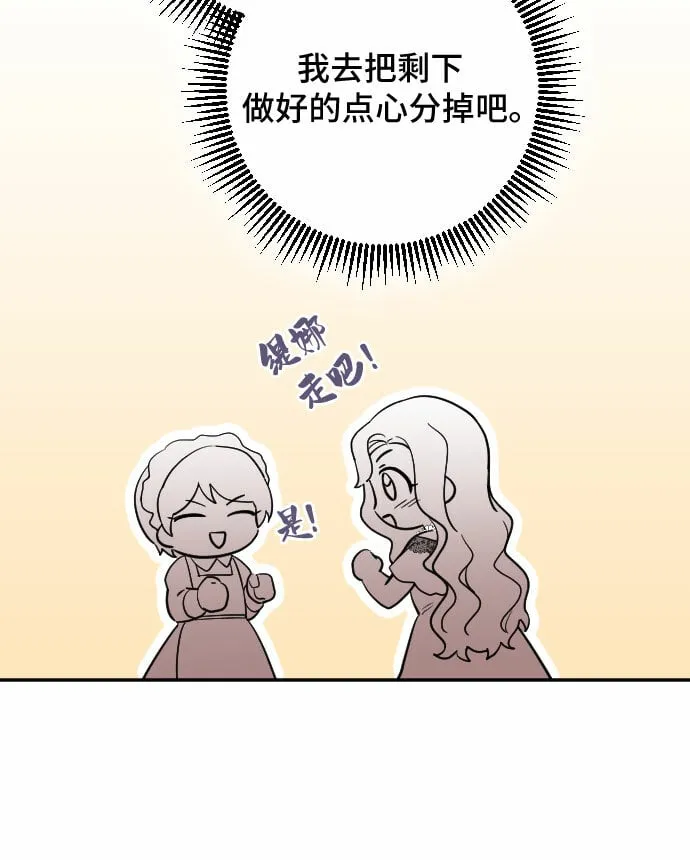 第27话 第61页