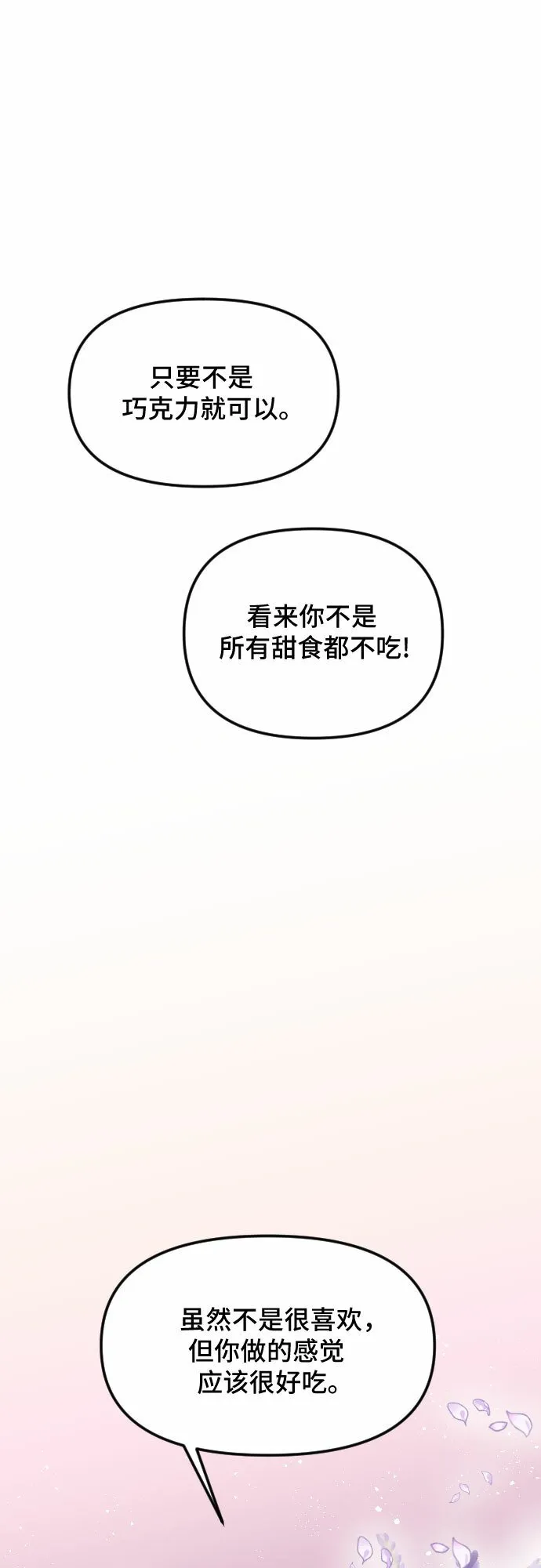 第27话 第64页