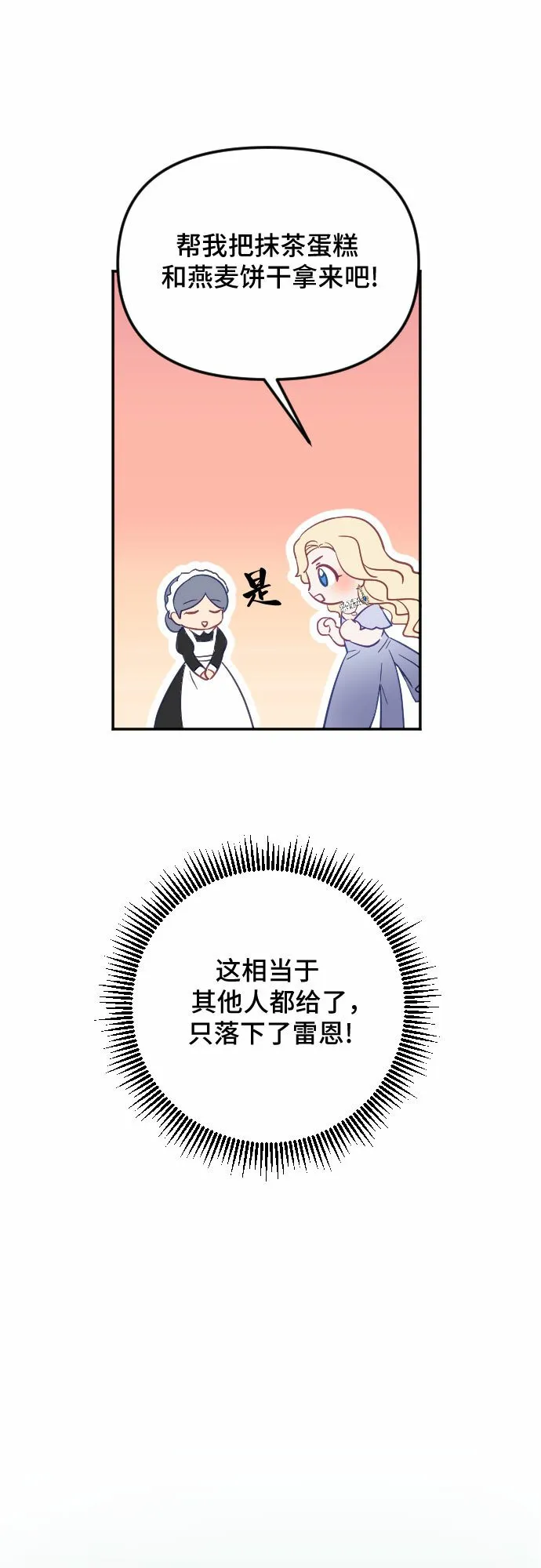 第27话 第66页