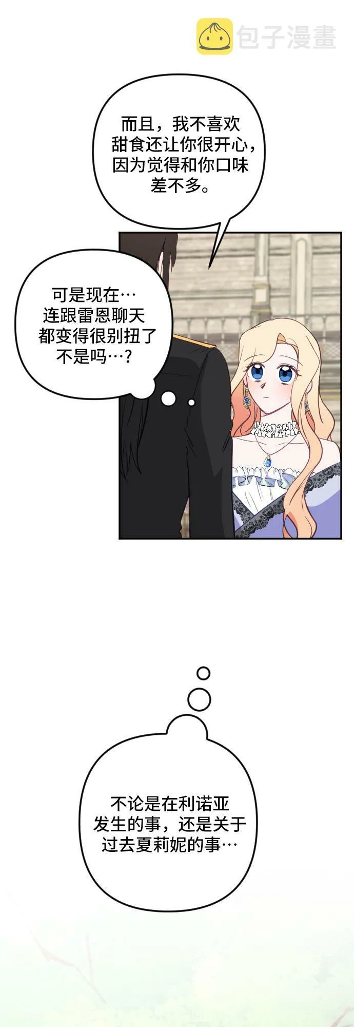 第27话 第70页