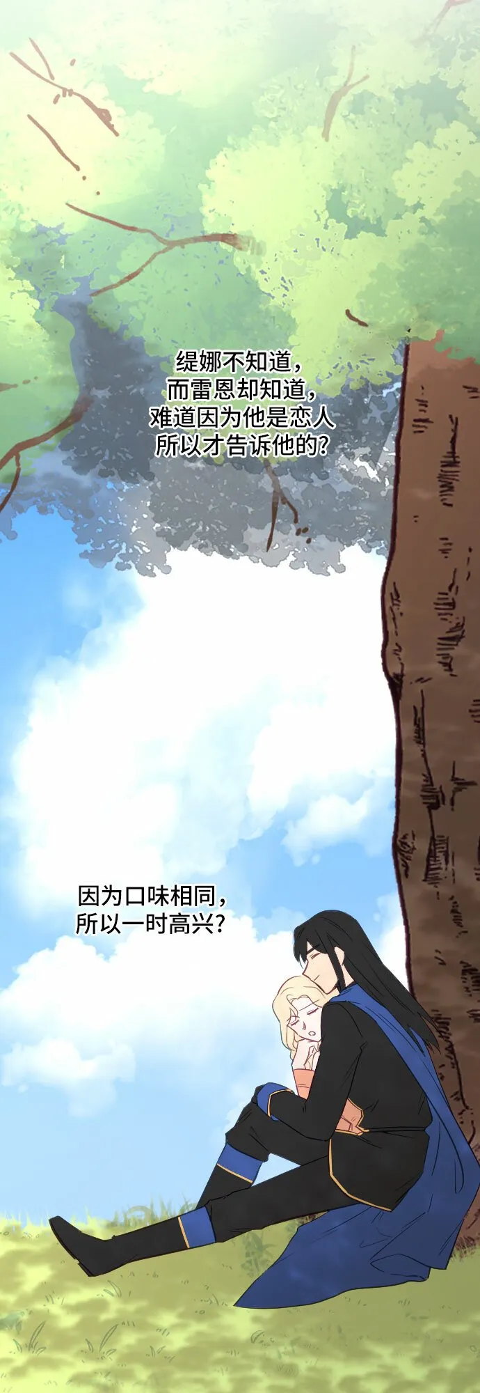 第27话 第71页