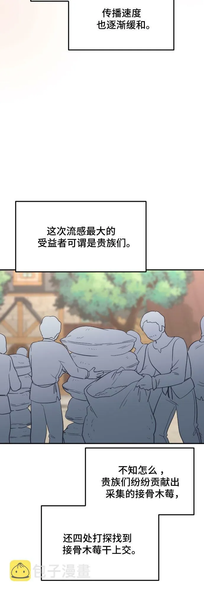第27话 第75页