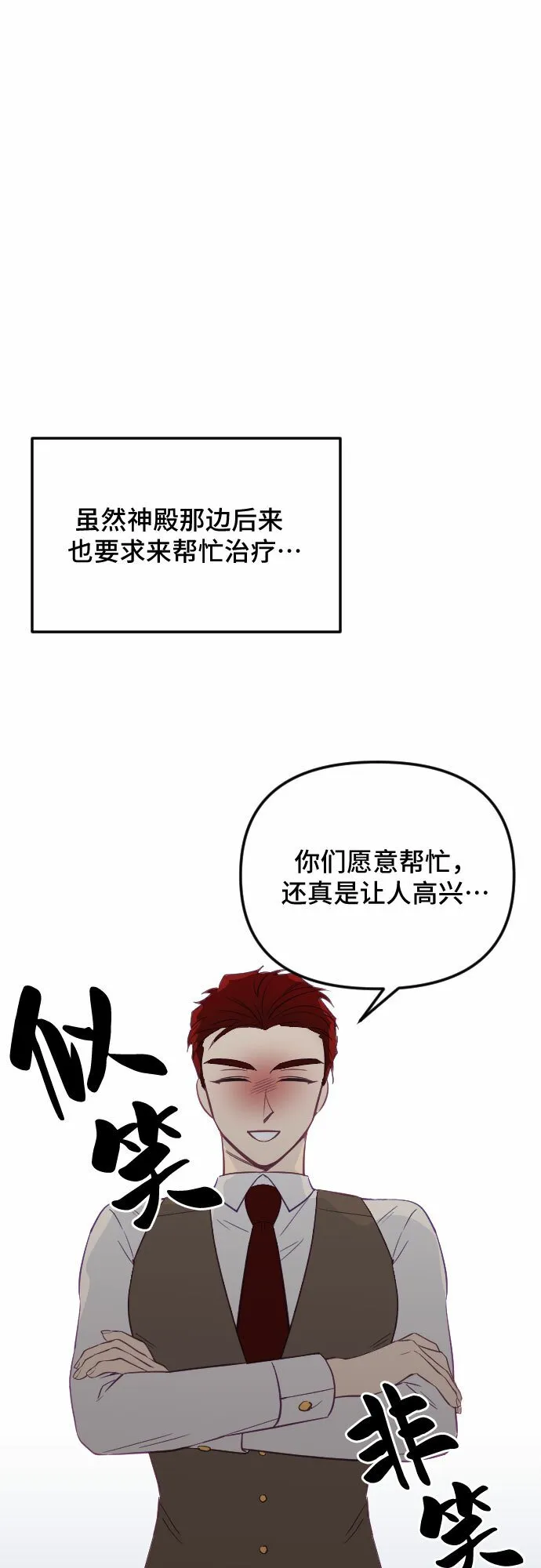 第27话 第76页