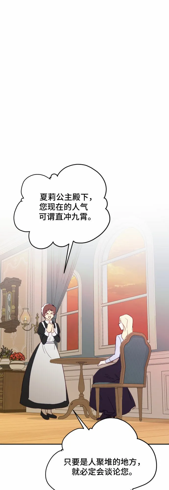 第27话 第78页