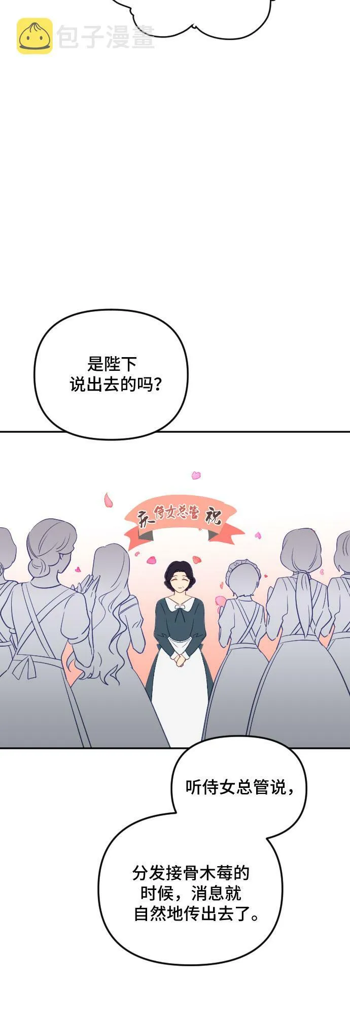 第27话 第79页
