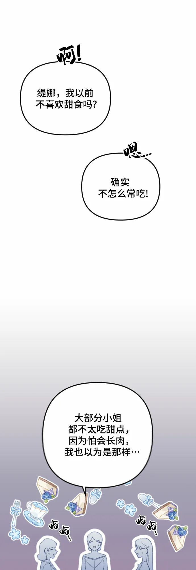 第27话 第81页
