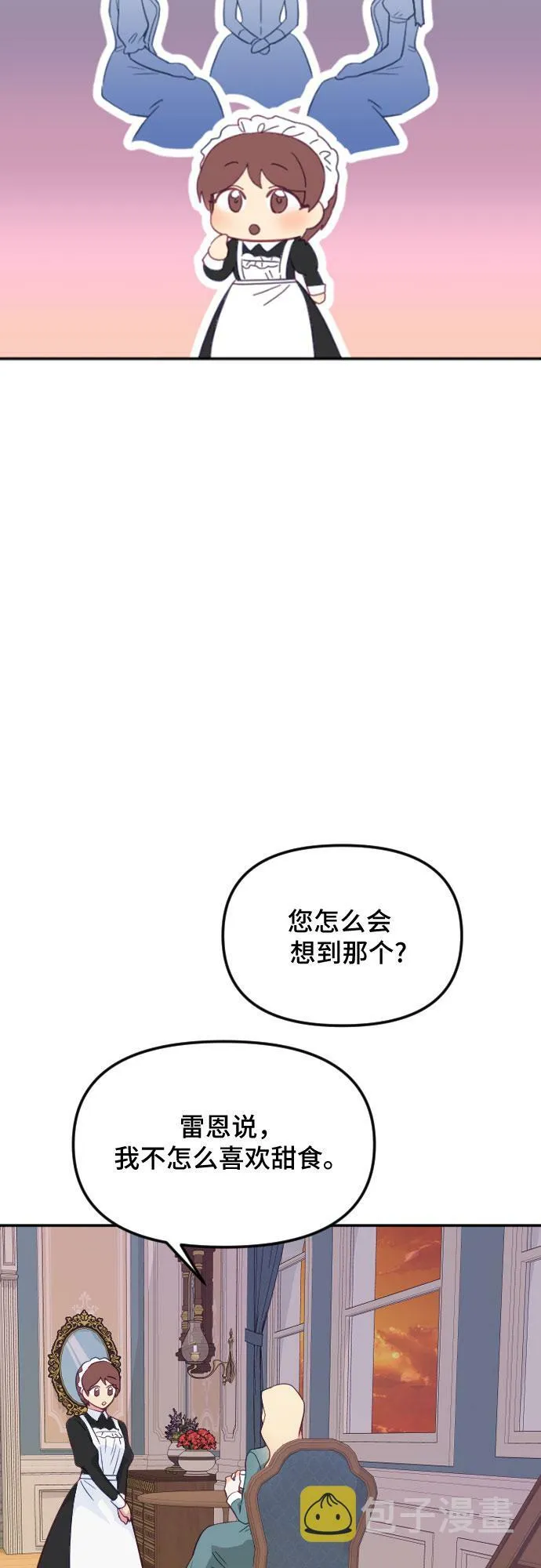 第27话 第82页