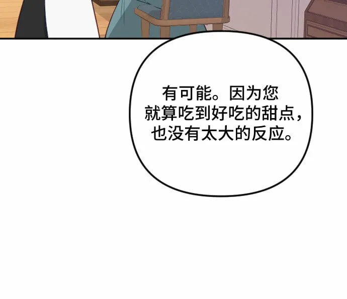 第27话 第83页
