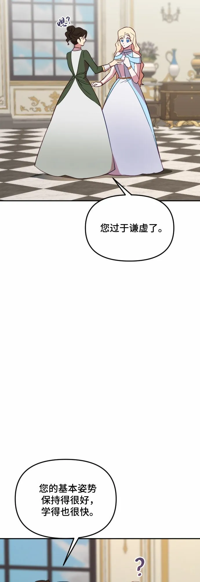 第28话 第2页