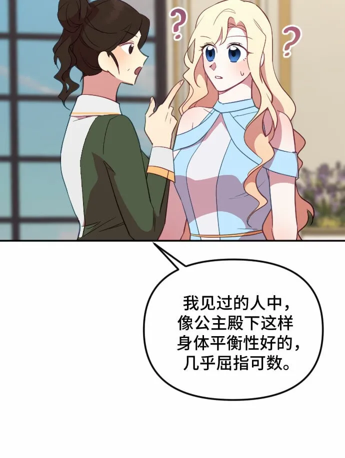 第28话 第3页