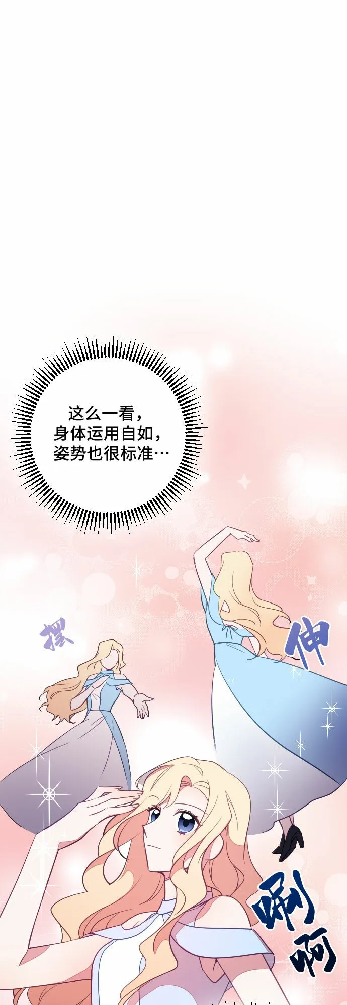 第28话 第4页