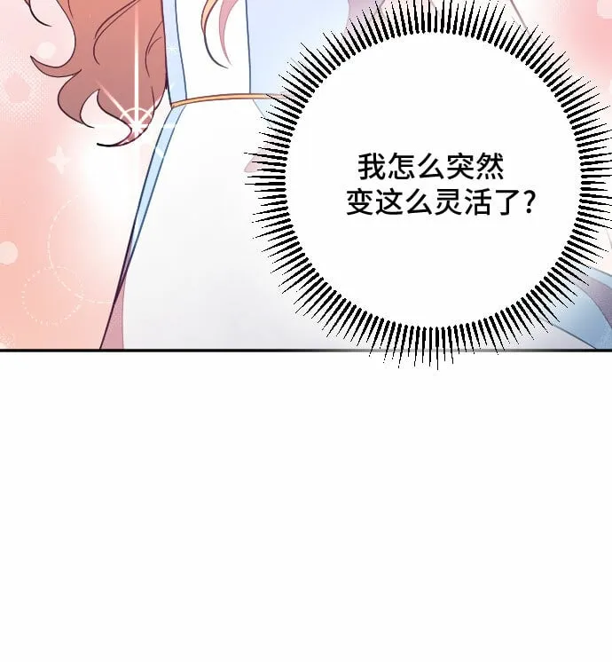 第28话 第5页