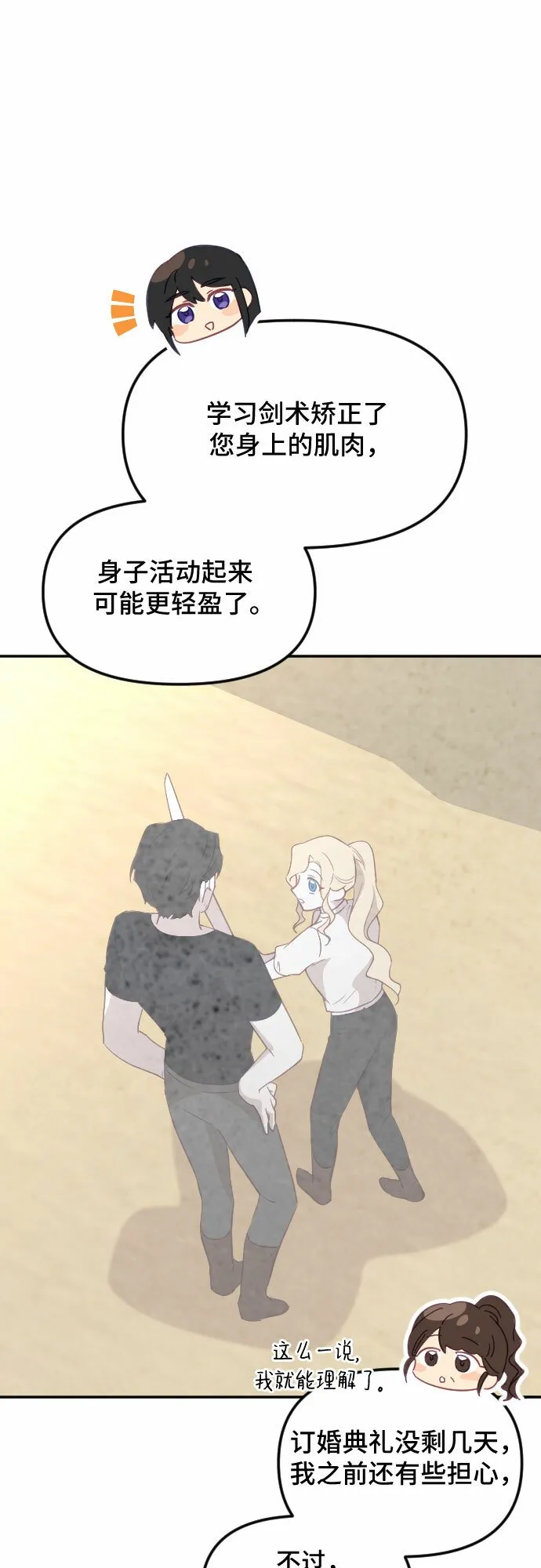 第28话 第6页