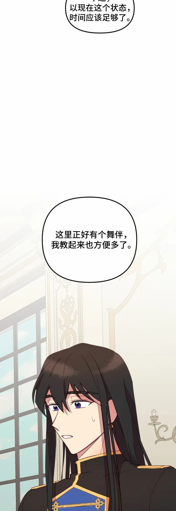 第28话 第7页