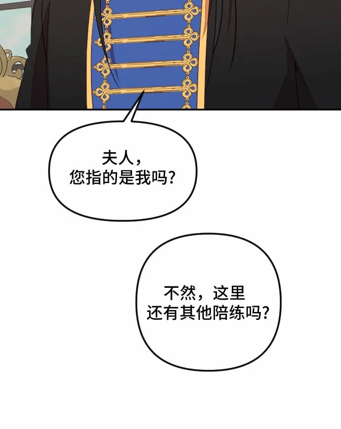 第28话 第8页