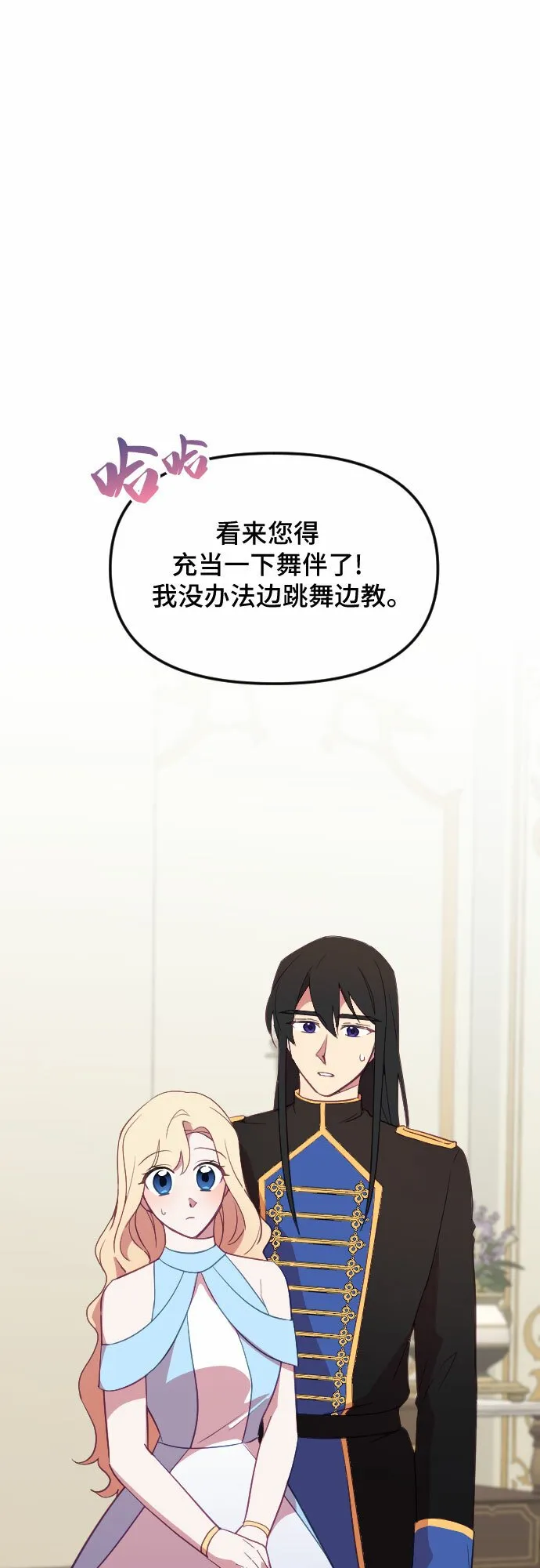 第28话 第9页
