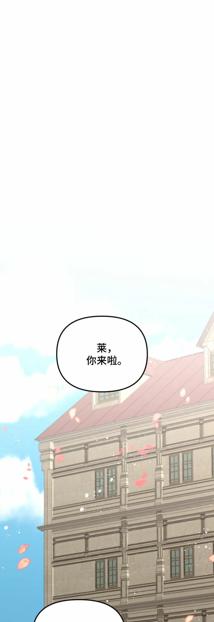 第28话 第12页