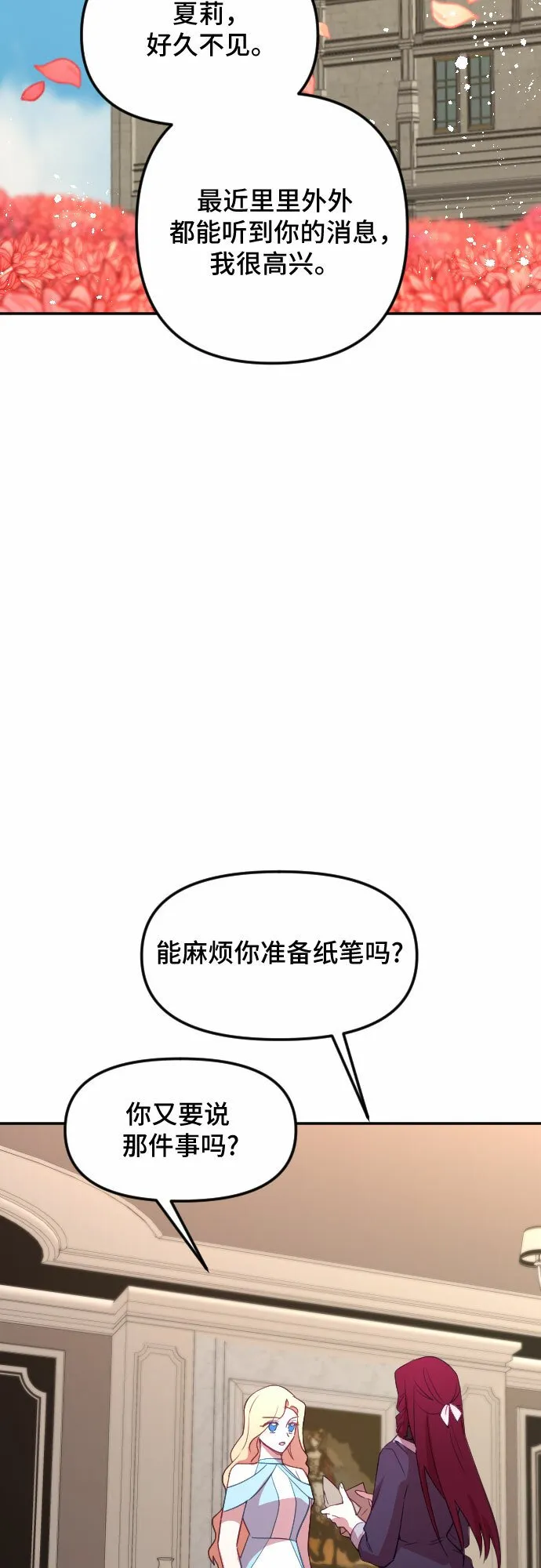 第28话 第13页