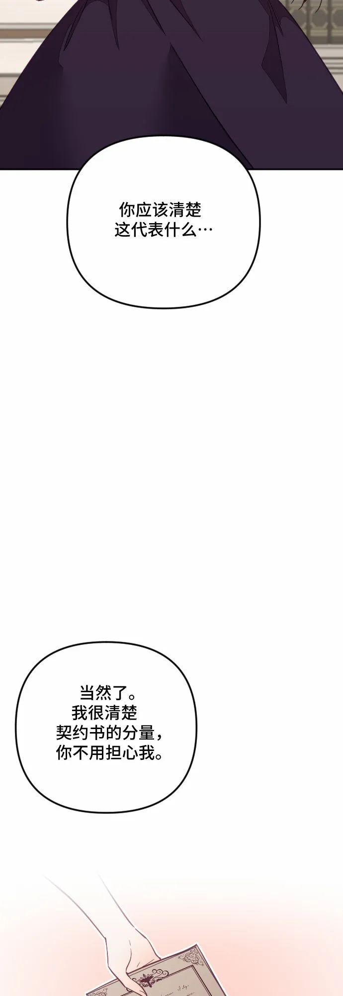 第28话 第16页