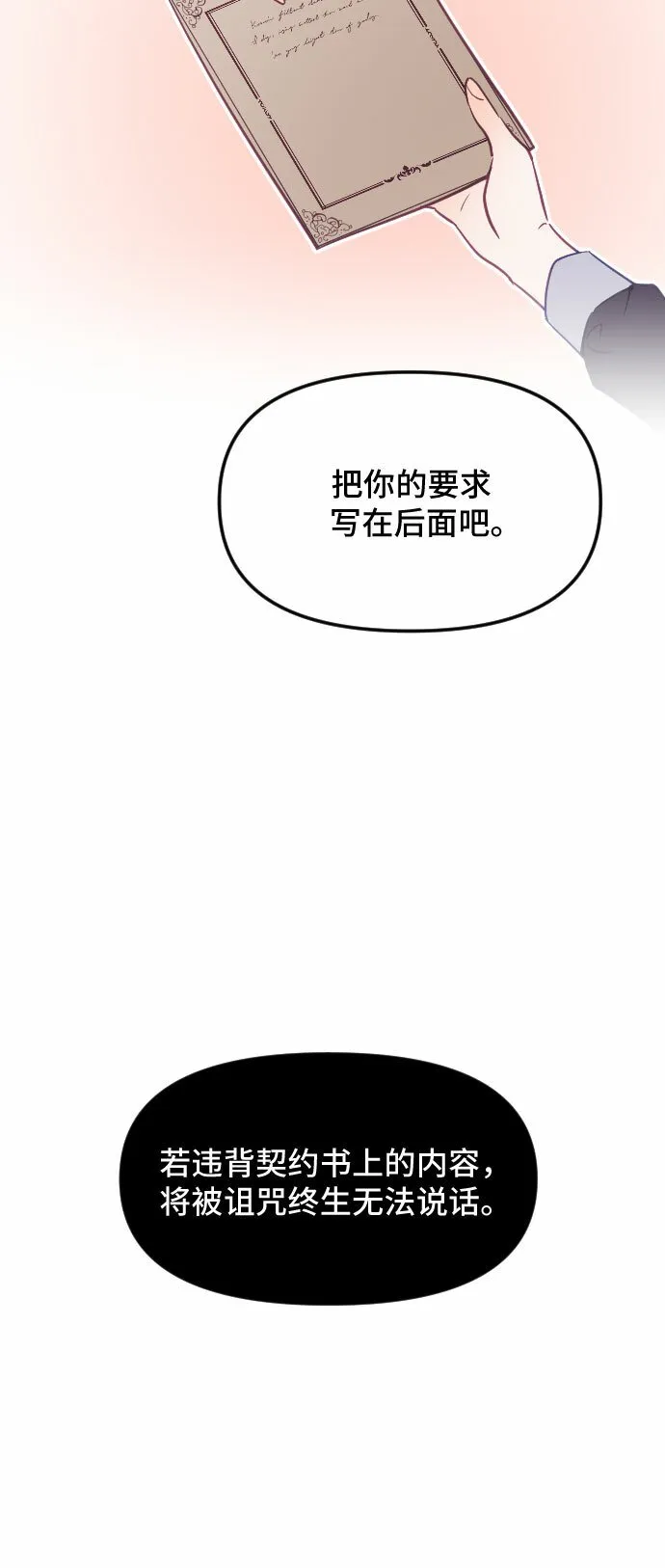 第28话 第17页