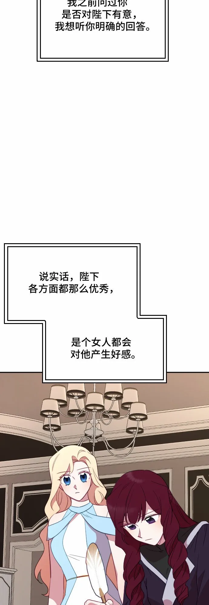 第28话 第19页