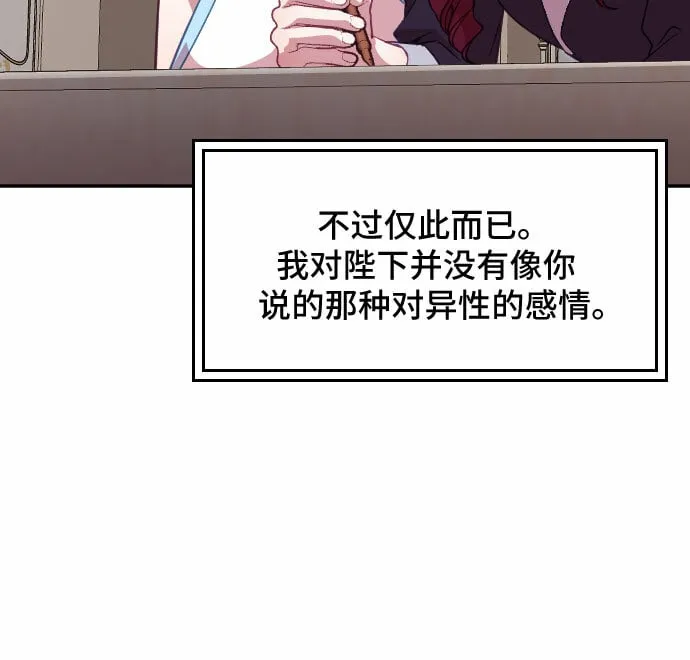 第28话 第20页