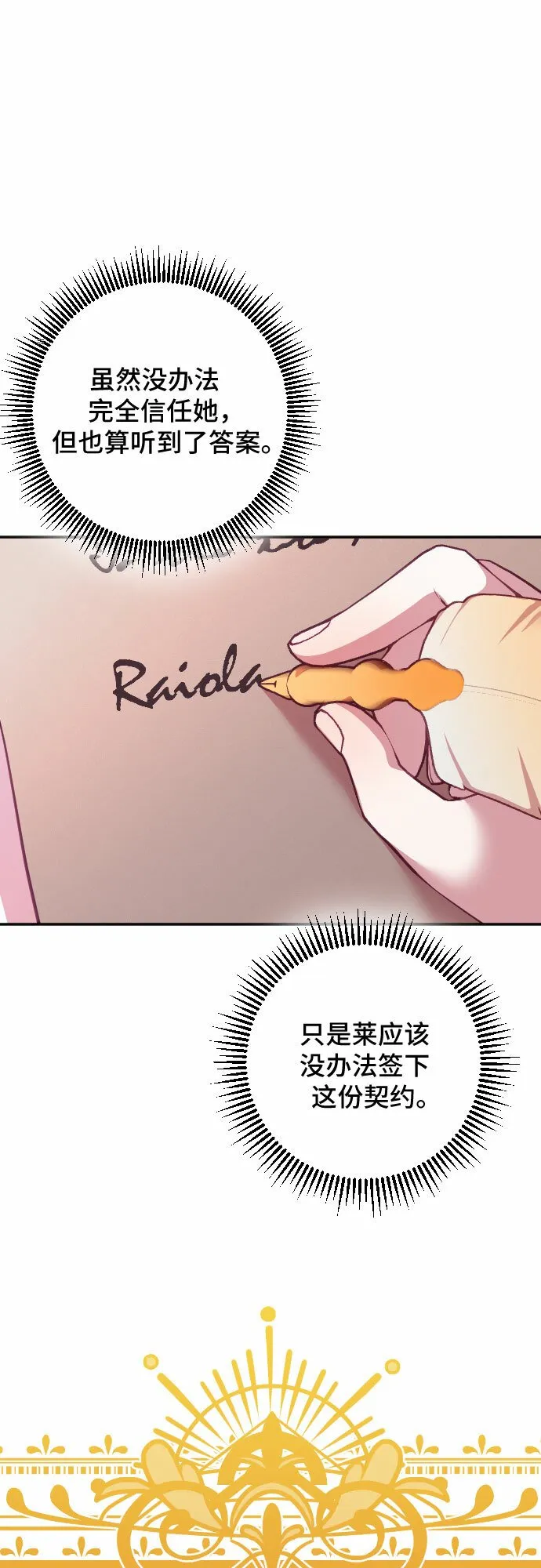 第28话 第21页