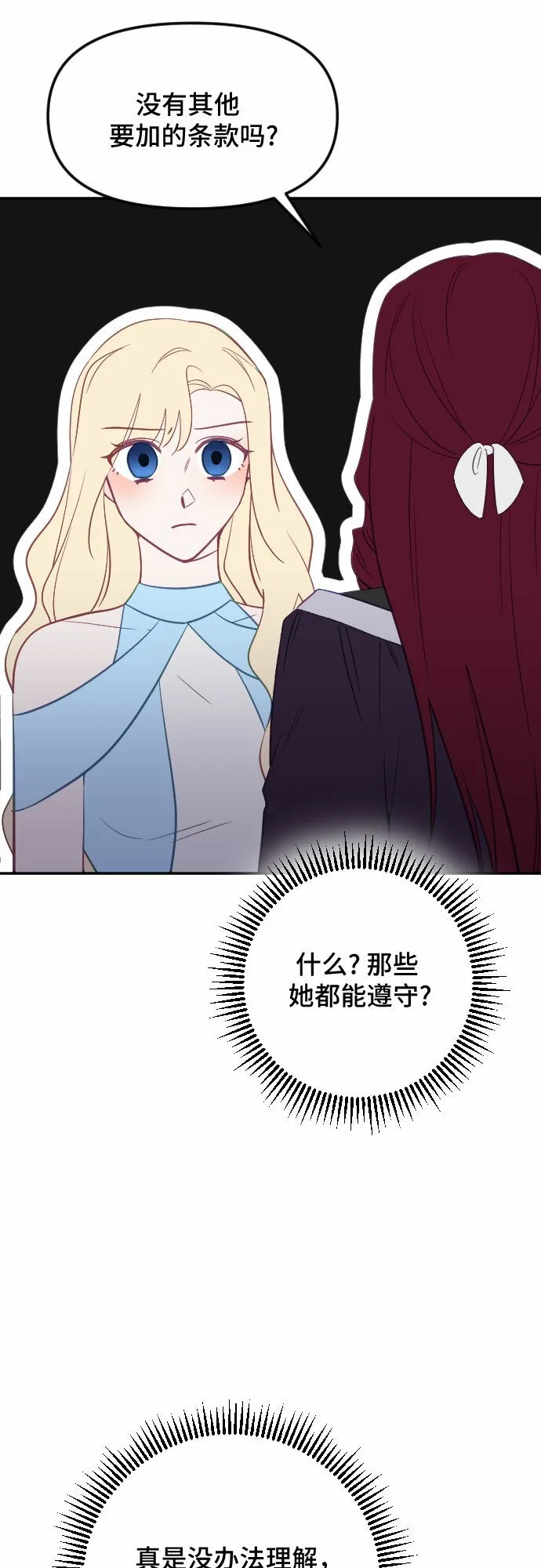 第28话 第24页